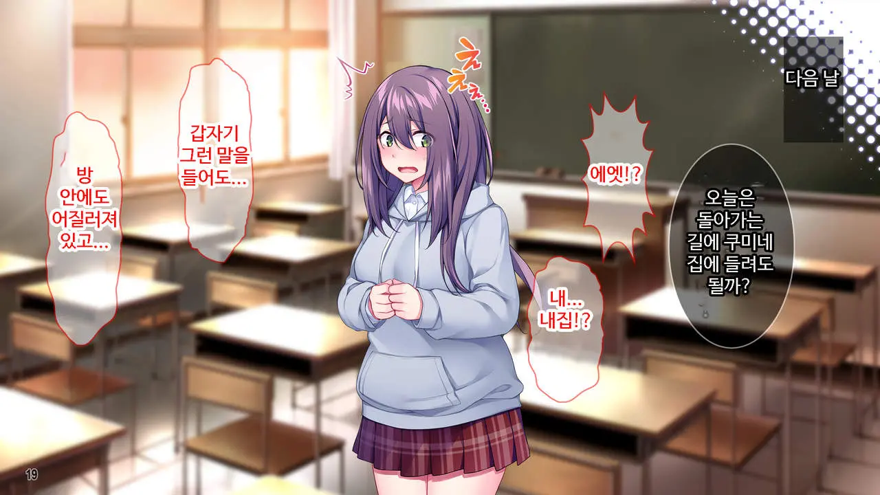 Class De Bocchi No InCha Onna Ni Batsu Game De Kokuhaku Shita Kekka Www ｜ 같은 반 외톨이녀에게 벌칙게임으로 고백한 결과